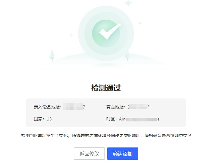 Proxy connectivity check passed